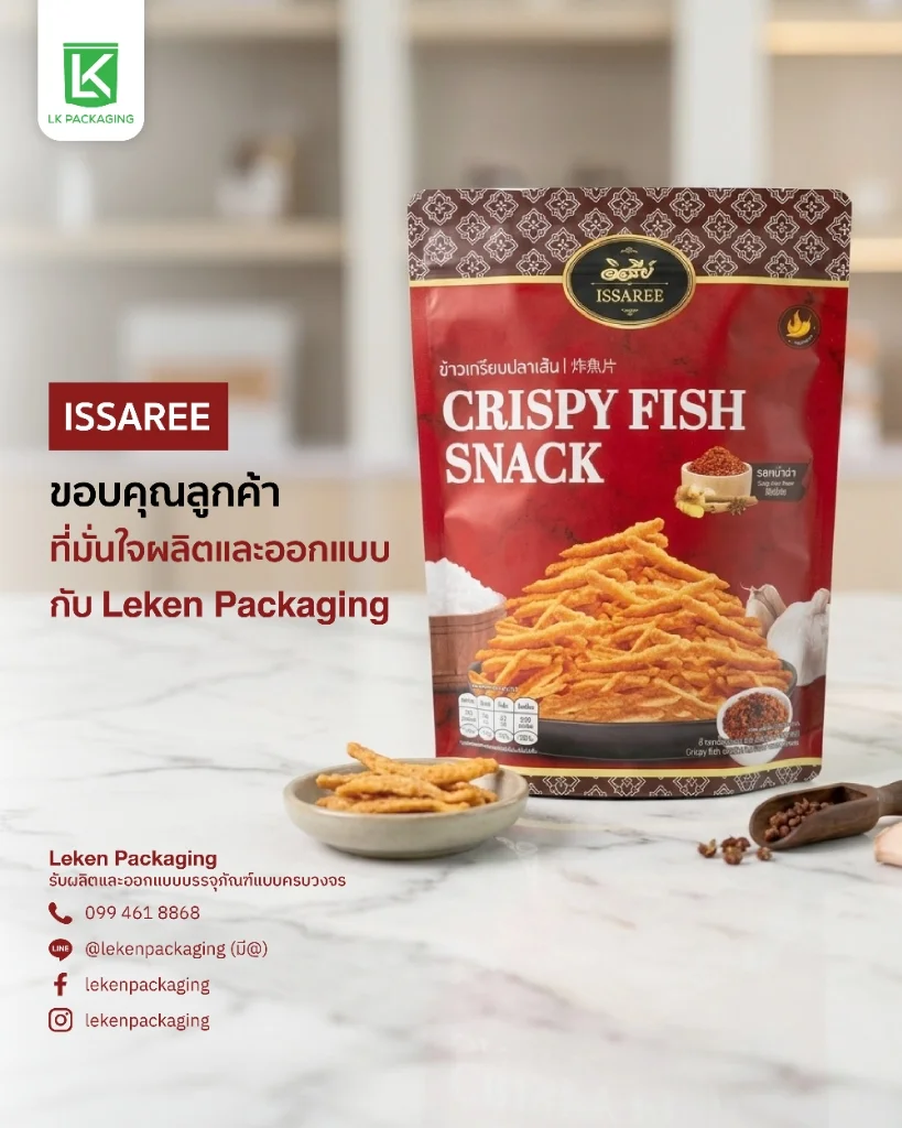 ซองขนม Issaree