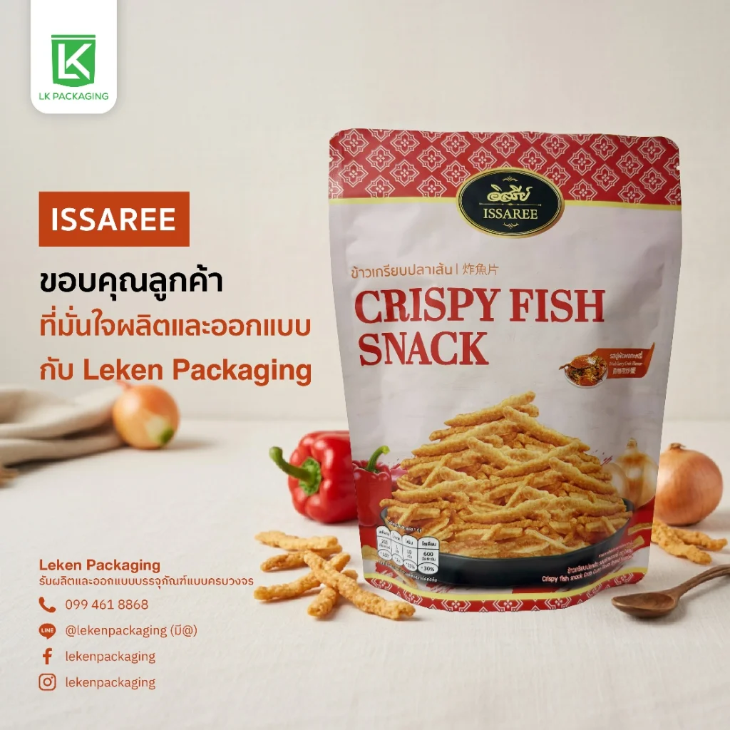 ซองขนม Issaree Crispy Fish Snack