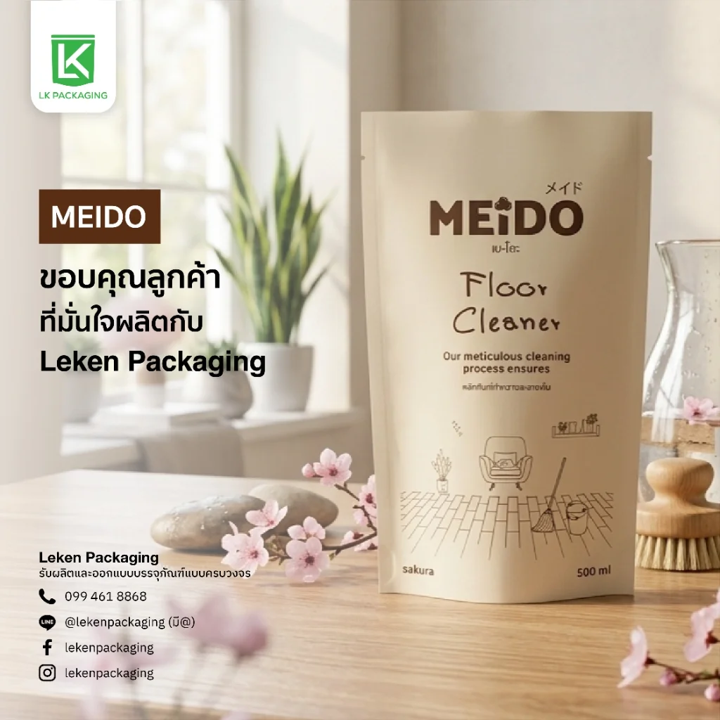 ซองน้ำยาทำความสะอาด Meido