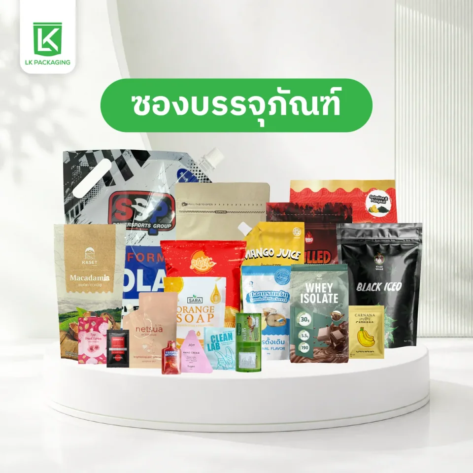 ซองบรรจุภัณฑ์ Leken Packaging