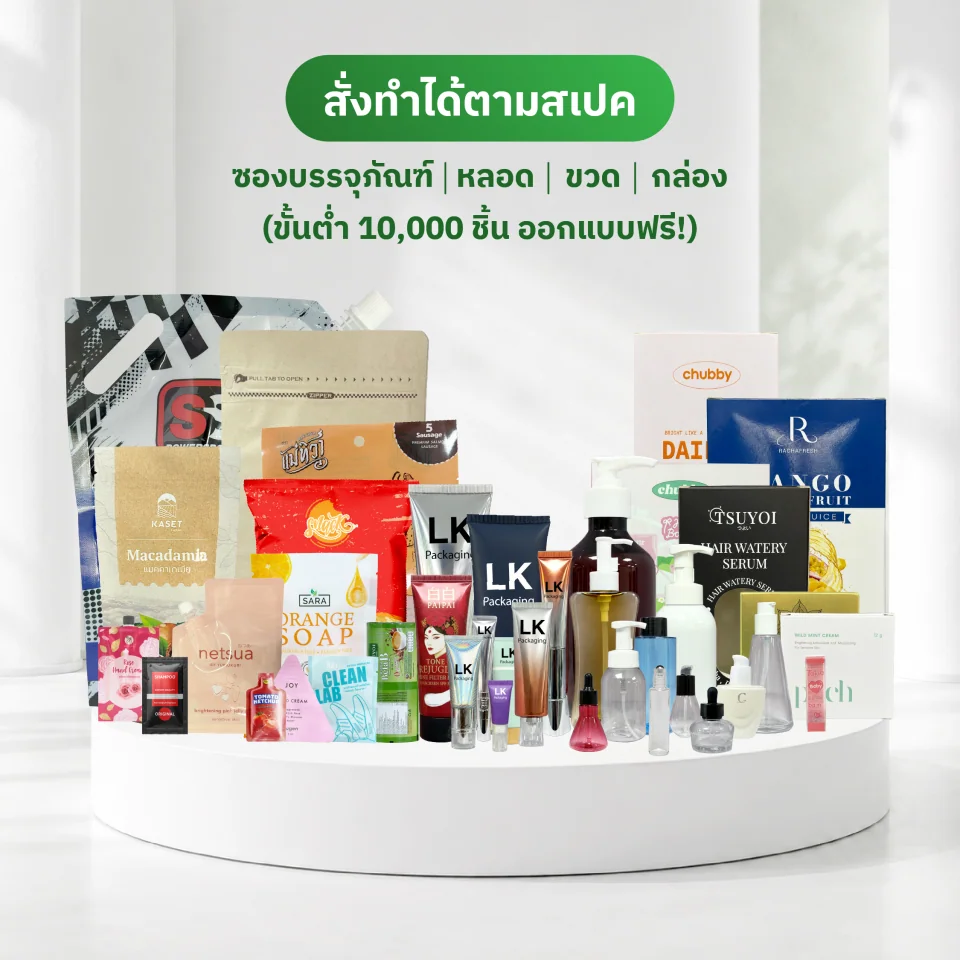 บริการของ Leken Packaging
