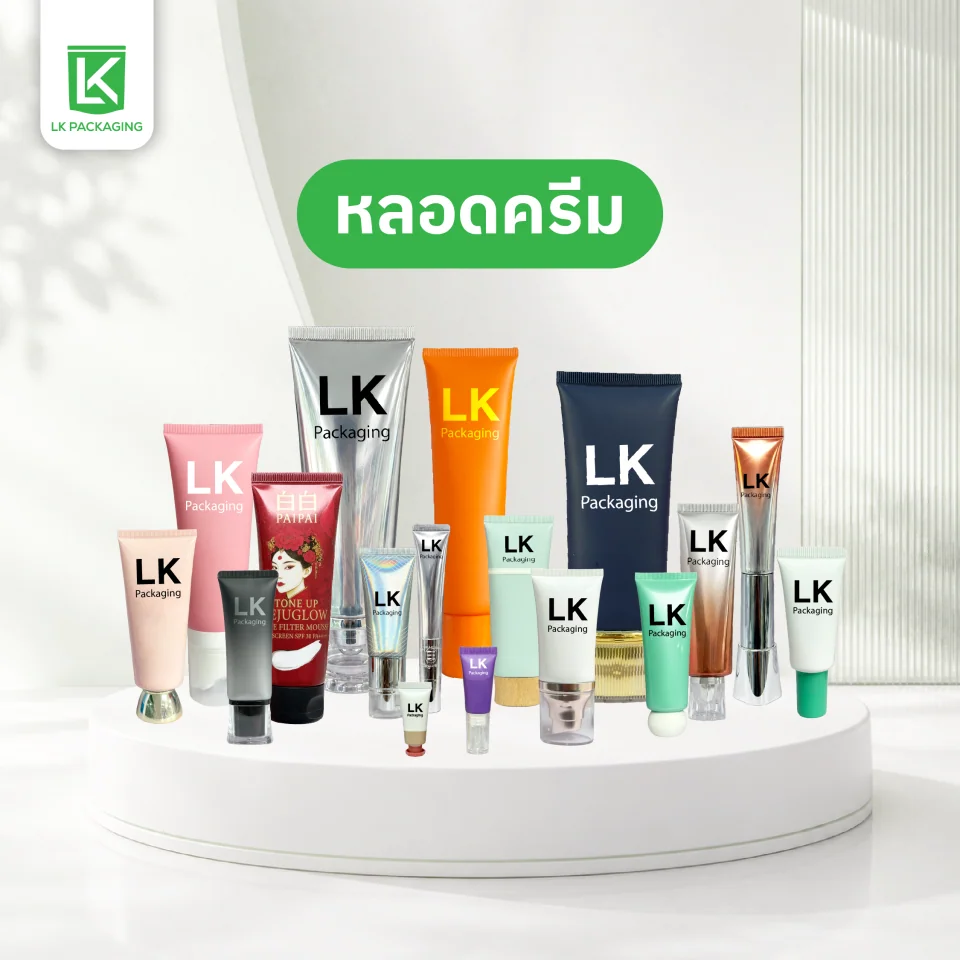 หลอดครีม Leken Packaging